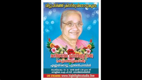 Funeral Service Live Streaming Of Mariamma Thomas Ennakkattu