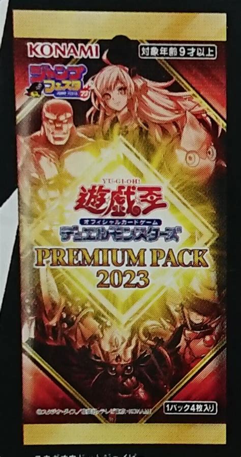 Ygorganization [ocg] Premium Pack 2023 Announced