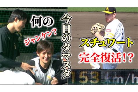 【今日の筑後】スチュワートが初シート打撃で153キロ！ 高橋純と渡邊佑はジャンケン対決 鷹フル