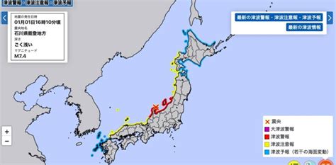 Strong Earthquake Prompts Tsunami Warning In Japan