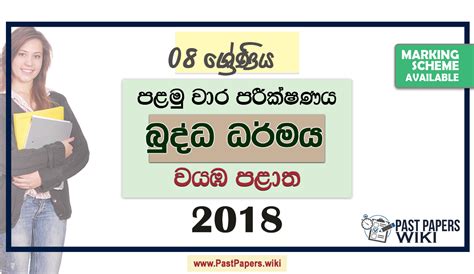 Grade 08 Buddhism 1st Term Test Paper 2018 North Western Province