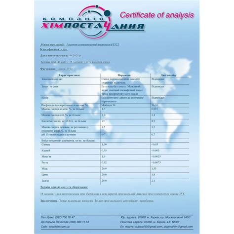 Купити Лецитин соняшниковий, харчова добавка Е322 (порошок) від ...