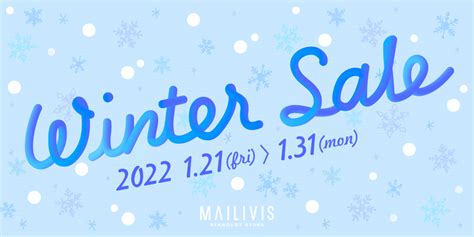 MAILIVIS メイリビス on Twitter MAILIVIS WINTER SALE開催 明日18時より冬の大特価