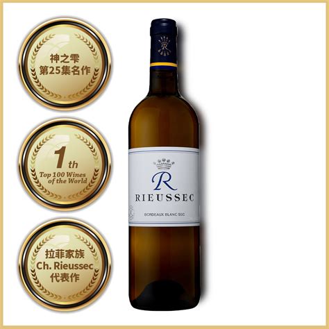 諦梵尹葡萄酒坊 R De Rieussec Blanc