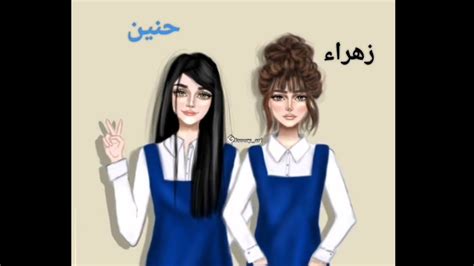 أسماء بنات صديقات👯‍♀️فاطمه🧡شجن💚زهراء💛حنين🖤زهراء💜على صور جيرلي كيوت🌝🦋