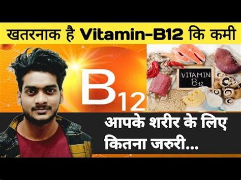 Vitamin B Ki Kami Se Kya Hota Hai Vitamin B Foods Youtube