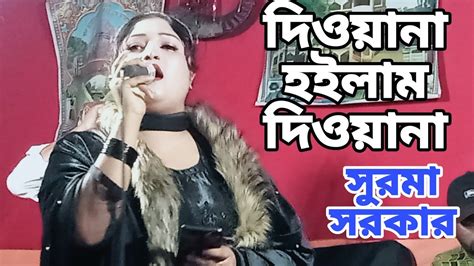 ভাইরাল শিল্পি এ কি গান গাইলো হে মোহাম্মদ আমার বুকে আয় তরে ডাকি বারে