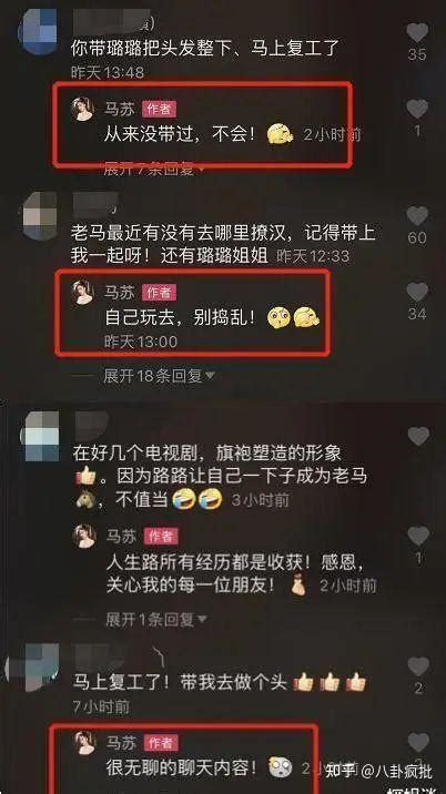 防火防盗防闺蜜！当年李小璐开心做头发，马苏成了炮灰 知乎