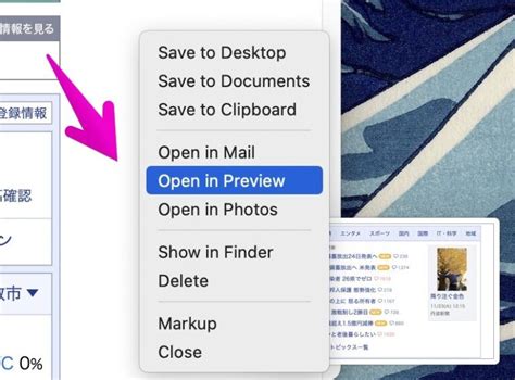 how to edit screenshot on mac