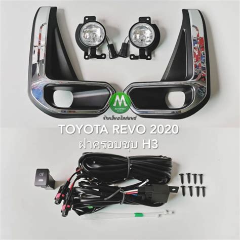 พร้อมส่ง โปรโมชั่น ไฟตัดหมอก ไฟสปอร์ตไลท์ โคมไฟธรรมดาฝาครอบชุบ Toyota