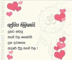 හිතට වදින තාත්තා ගැන ලිව්ව වදනක් Father Sinhala Wadan Thaththa Nisadas - YouTube | Jokes photos ...