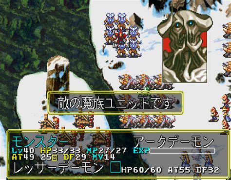 Langrisser Iii Saturn Kimimi The Game Eating She Monster