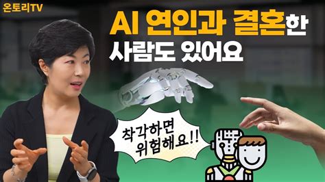 Ai가 사람보다 낫다고 Ai가 뭔데 Ai 제대로 아는 법 Ai인문학 하민회 대표 Youtube