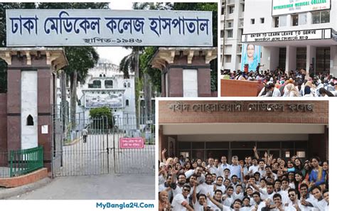 The 10 Best Medical Colleges in Bangladesh | MyBangla24