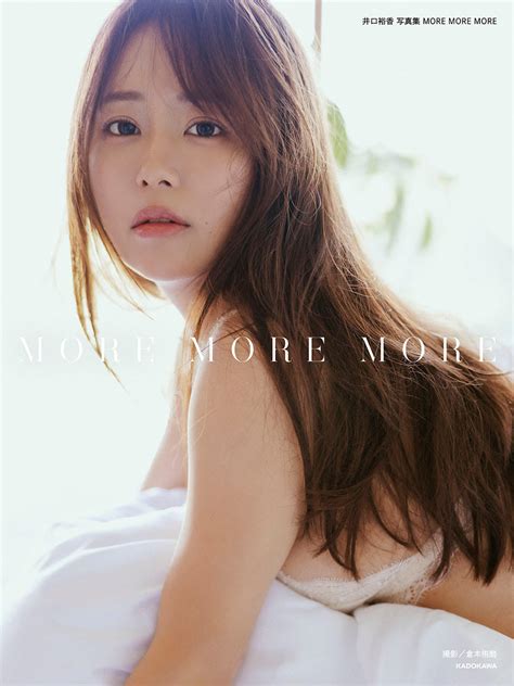 声優・井口裕香の写真集が発売前重版決定、柔肌ランジェリー姿の先行カットも公開 Entame Next アイドル情報総合ニュースサイト