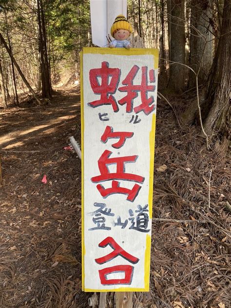 大畠山・小高山・蛾ヶ岳 Yukiさんの蛾ヶ岳・大平山・釈迦ヶ岳の活動データ Yamap ヤマップ