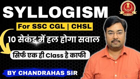 Syllogism Reasoning For Ssc Cgl Chsl Group D Complete Concept One