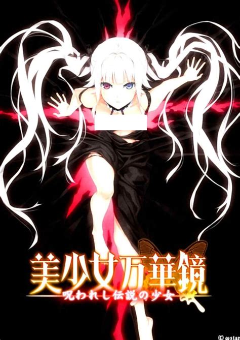 Bishoujo Mangekyou Norowareshi Densetsu No Shoujo Mk Production