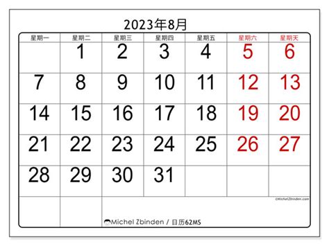 2023 年 8 月 可打印日曆“62ms” Michel Zbinden Mo