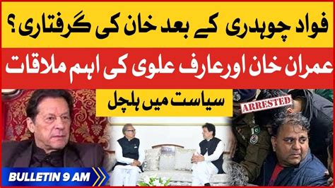 Imran Khan Arrest Plan Bol News Bulletin At 9 Pm Zaman Park