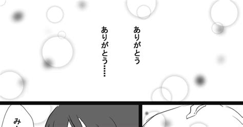 00課弐】 【00課弐】ありがとうのこえ【そこからくるもの】 うなぎこ＠創作のマンガ Pixiv