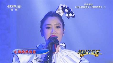 全场跟唱！凤凰传奇演唱经典歌曲《我从草原来》精彩音乐汇综艺高清完整版视频在线观看腾讯视频