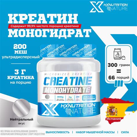 HX Nature Creatine Monohydrate 300g Med Tu Ac Th