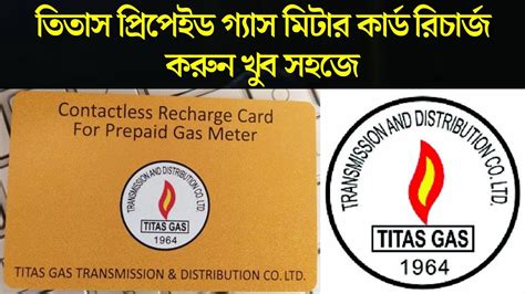 Recharge Titas Gas Prepaid Meter Card Titas Gas Card Recharge Titas