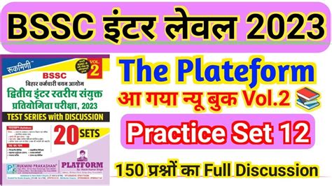 Platform Practice Set Volume Platform Bihar Ssc Practice Set