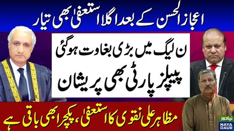 Why Justice Ijaz Ul Ahsan Resign Rebellion In Pml N Bad News For