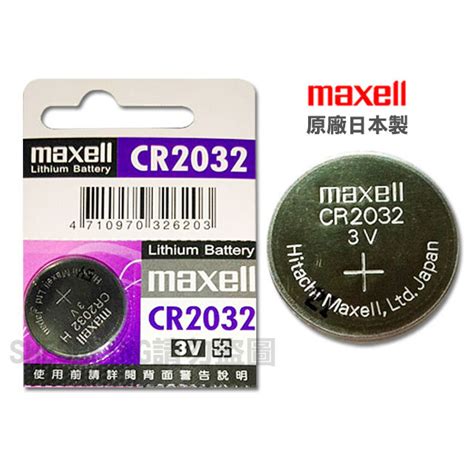 日本製造maxell Cr2032 3v鈕扣型電池20入 Pchome 24h購物