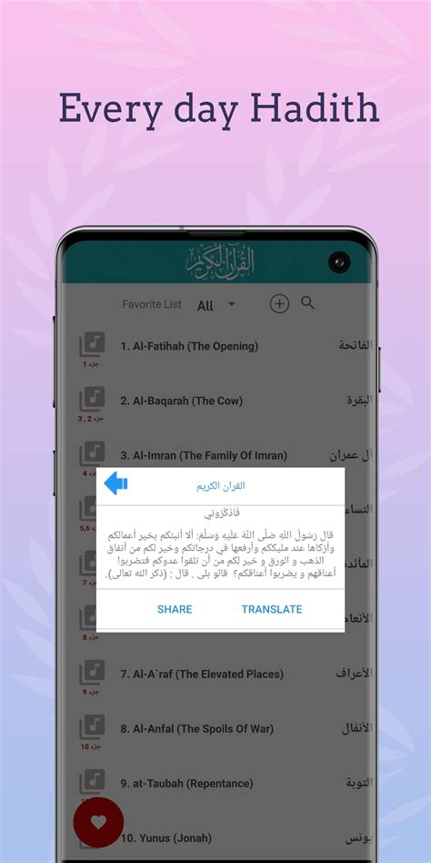 Shuraim Full Quran Offline MP3 for Android - Download