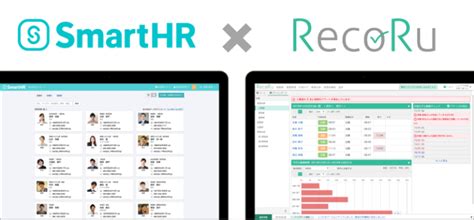 勤怠管理システム『レコル』、クラウド人事労務ソフト「smarthr」とapiによりサービスを連携 中央システム株式会社