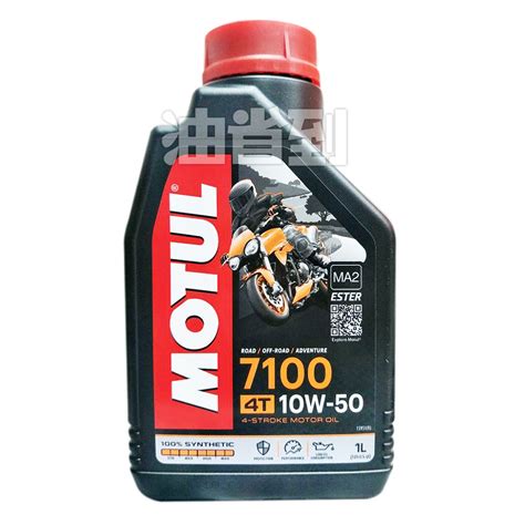 Motul T W