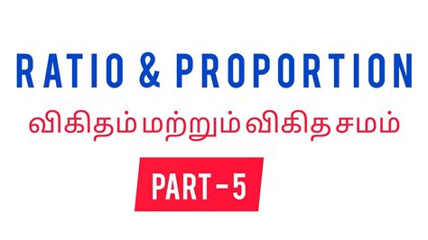 Ratio Proportion Tnpsc Maths Tricks Shortcuts Youtube