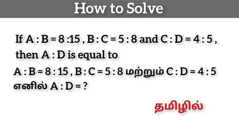 Tnpsc Maths Shortcut Method In Tamil Ratio And Proportion Tricks