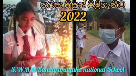 S W R D Bandaranayaka National colege Kundasale Kandy 6 ශරණයට