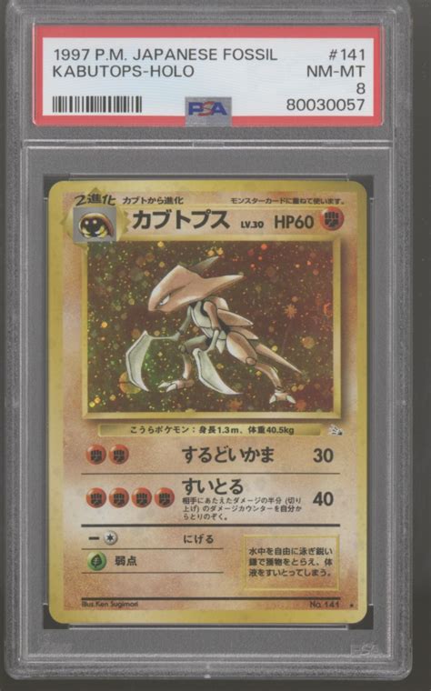 Pokemon Fossil Japanese Kabutops Psa Da Card World