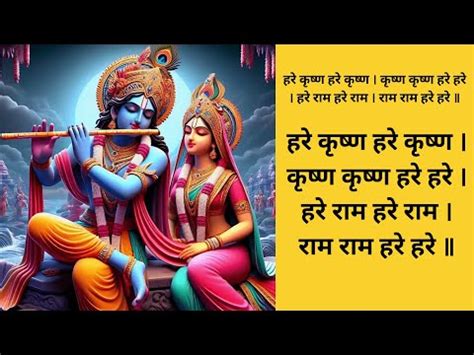 Maha Mantras Hare Krishna Hare Rama Very Beautiful Popular