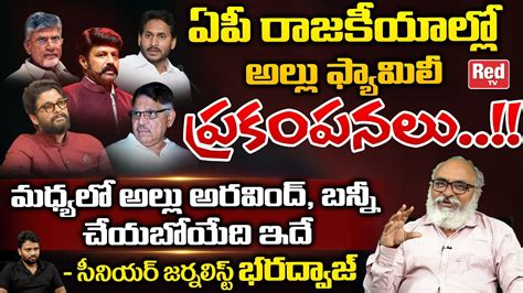 Sr Journalist Bharadwaj Shocking Comments On Allu Aravind Unstoppable