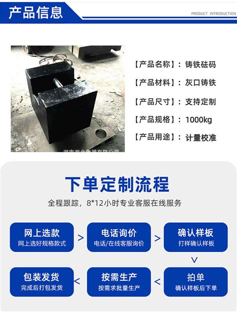 河北1吨冀香砝码 灰口铸铁材质m1 1000kg标准平板砝码 校磅砝码 阿里巴巴