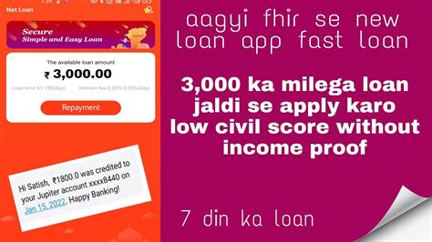 Net Loan New Loan App Today 2022 3000 Ka Loan Proof Ke Sath Milega