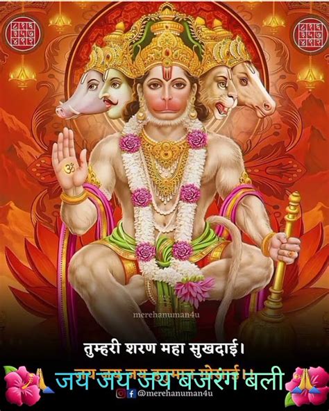 श्रीराम सियाराम सियाराम जय जय राम 🙏🙏जय जय श्री बजरंगबली जी 🙏🙏 Youtube