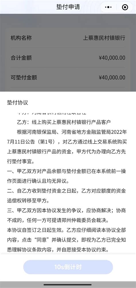 追踪！河南4家村镇银行垫付首日 已有储户收到多笔资金，专家建议：结合追回资金情况安排后续进度 寻真法律评论 寻真动态 北京寻真律师事务所