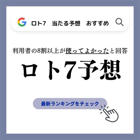 ロト7クイックピックで偶然当たった人？10億円の当せん者はいるのか徹底調査 宝くじ検証 Com