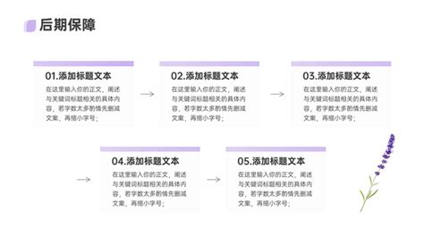 紫色简约风营销活动策划方案ppt模板 商务模板 51ppt模板网