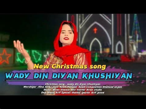 Wady Din Diyan Khushiyan Christmas Song By Hina Arif Youtube