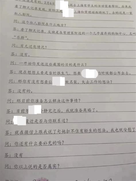 演绎法 女教师丈夫问话笔录泄露不属实，这件事还涉及哪些法律问题？