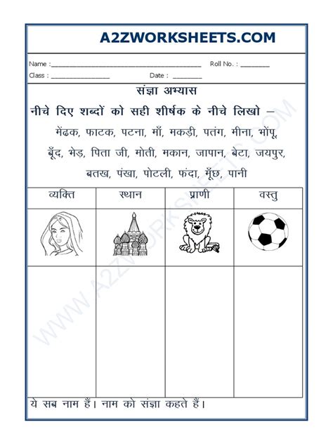 Hindi Vyakaran Sangya Worksheet 08 Pdf