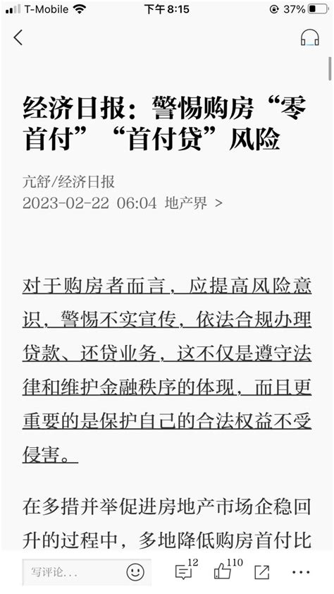 0首付是一种“风险”，我竟无言以对！敢情美国大兵可以0首付买房不是福利而是剥削😭，一个只能涨不能跌的房地产市场那就不能被称为“市场”，改名吧